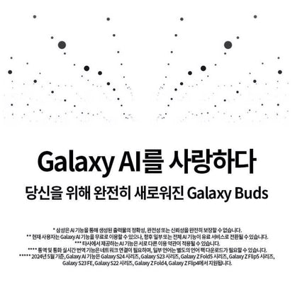 Galaxy Buds 3 SM-R530 삼성전자 갤럭시 버즈 3 무선 블루투스 이어폰 글로벌 버전