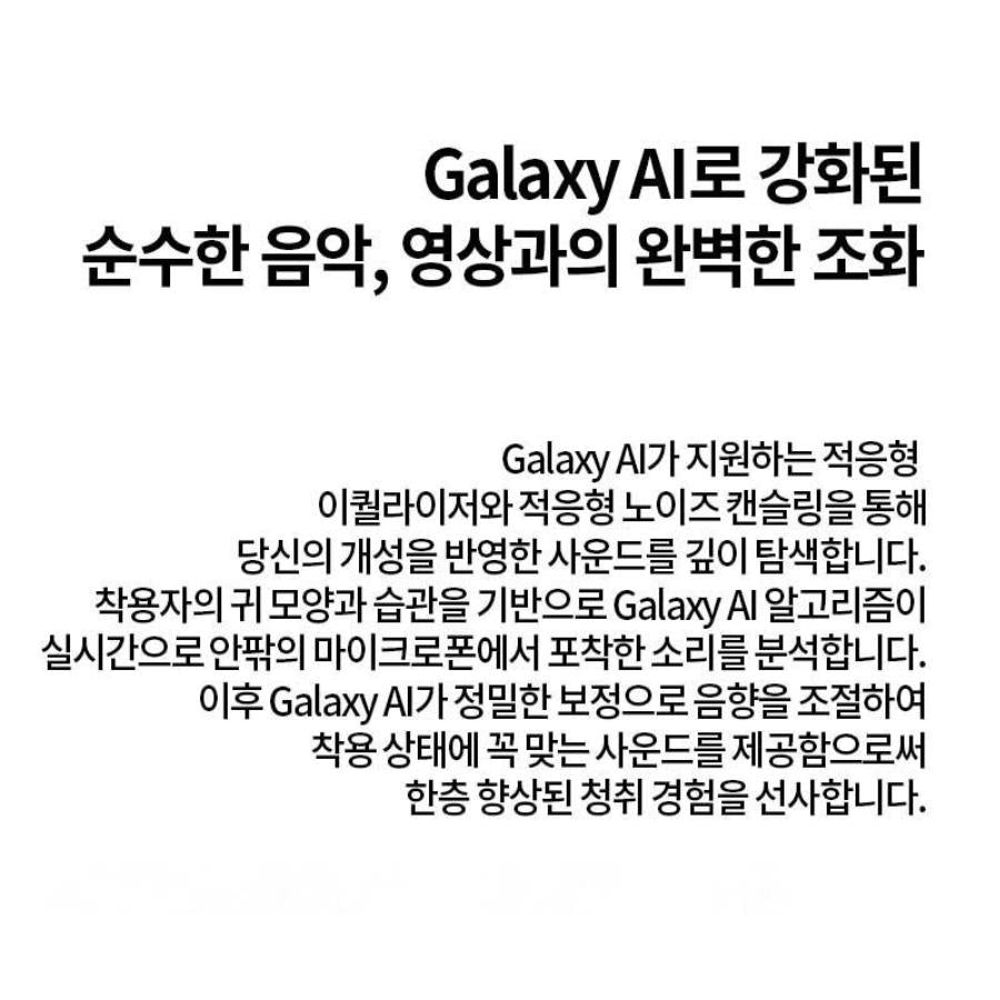 Galaxy Buds 3 SM-R530 삼성전자 갤럭시 버즈 3 무선 블루투스 이어폰 글로벌 버전