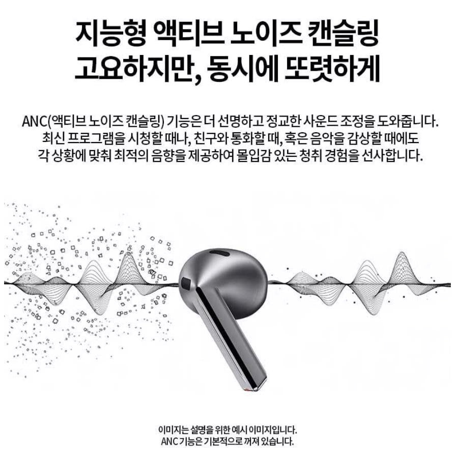 Galaxy Buds 3 SM-R530 삼성전자 갤럭시 버즈 3 무선 블루투스 이어폰 글로벌 버전