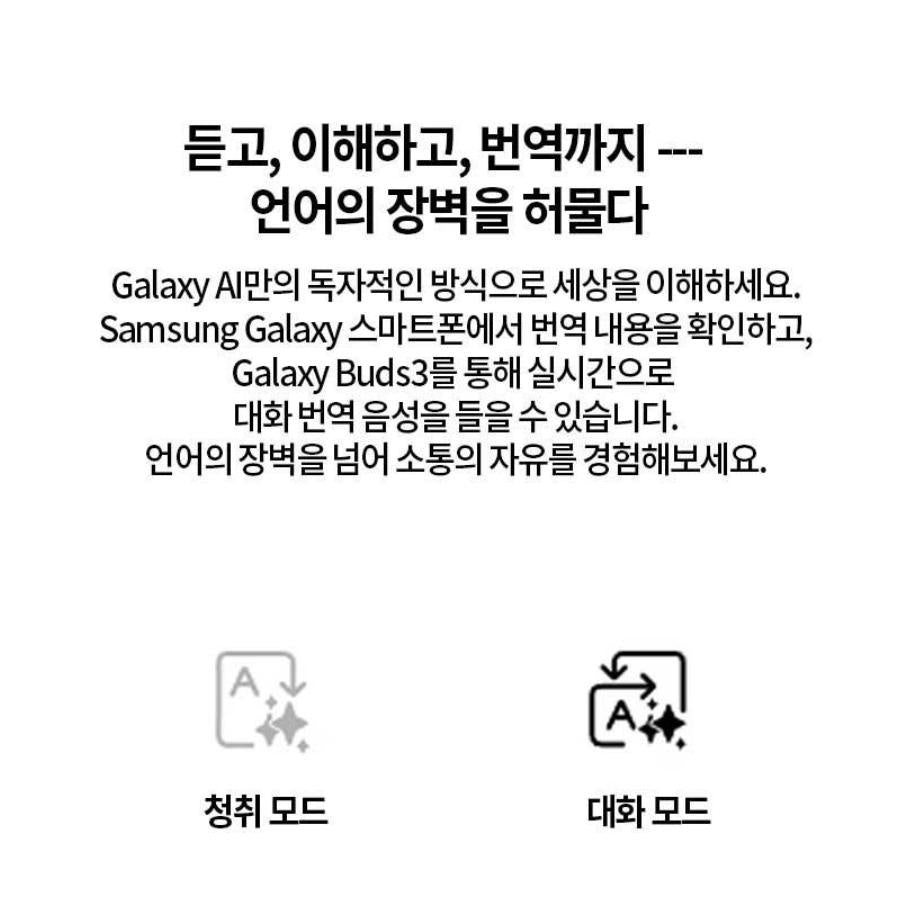 Galaxy Buds 3 SM-R530 삼성전자 갤럭시 버즈 3 무선 블루투스 이어폰 글로벌 버전