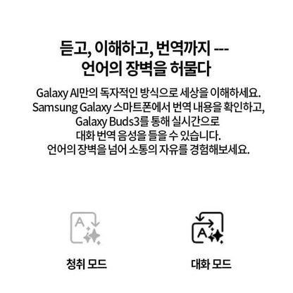 Galaxy Buds 3 SM-R530 삼성전자 갤럭시 버즈 3 무선 블루투스 이어폰 글로벌 버전
