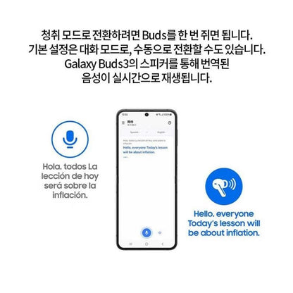 Galaxy Buds 3 SM-R530 삼성전자 갤럭시 버즈 3 무선 블루투스 이어폰 글로벌 버전
