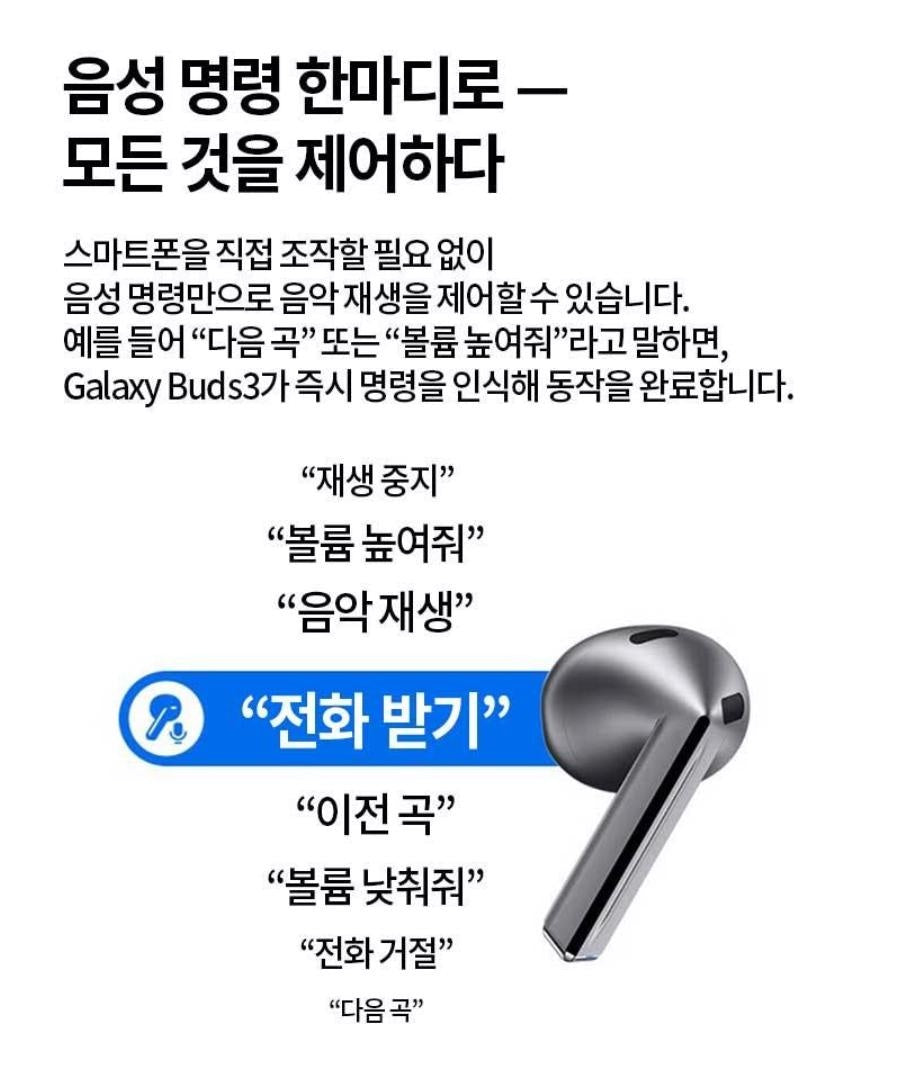 Galaxy Buds 3 SM-R530 삼성전자 갤럭시 버즈 3 무선 블루투스 이어폰 글로벌 버전