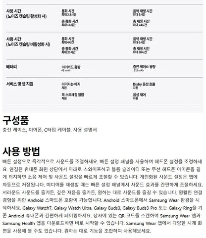 Galaxy Buds 3 SM-R530 삼성전자 갤럭시 버즈 3 무선 블루투스 이어폰 글로벌 버전