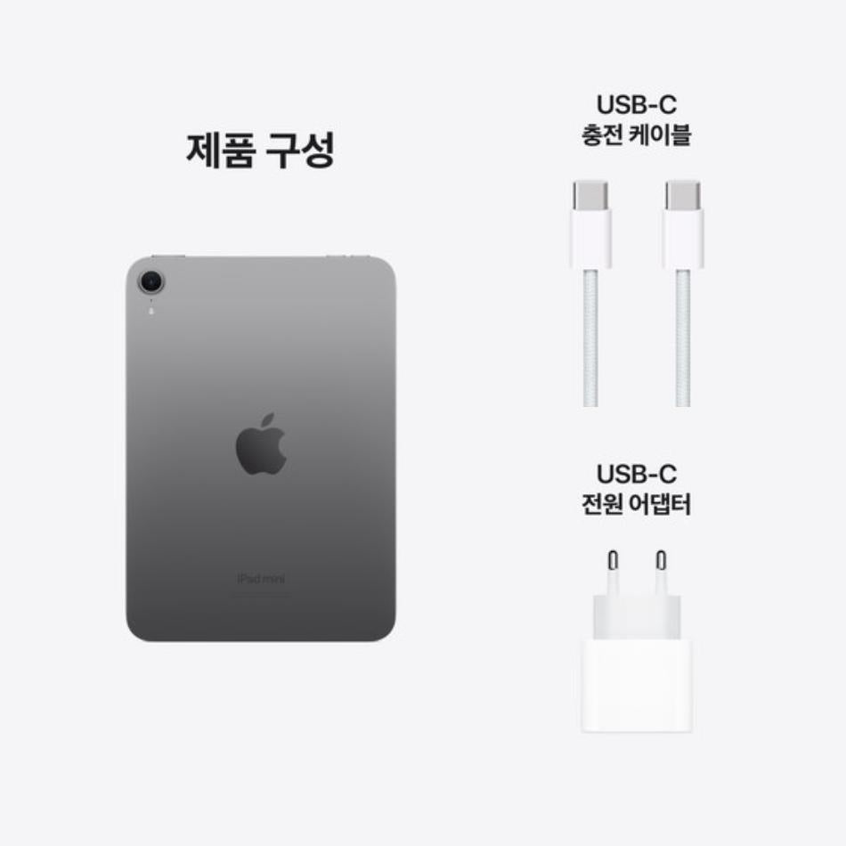 Apple iPad mini 7 아이패드 미니 7세대 정품 WiFi 버전 태블릿 카메라무음 관부가세 포함 국내AS 가능 [128GB / 256GB] (개봉상품 반품불가)