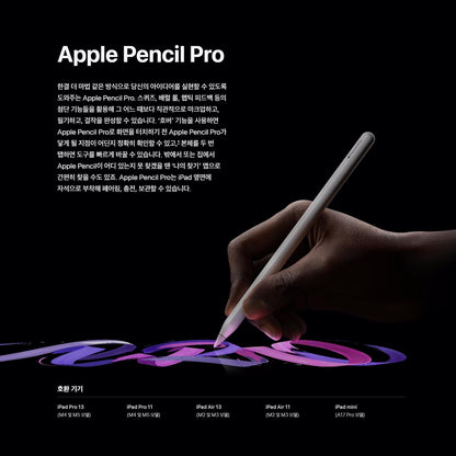 Apple pencil pro 정품 애플펜슬 프로 화이트 MX2D3 글로벌 버전 / 애플정품 / 국내 AS 가능