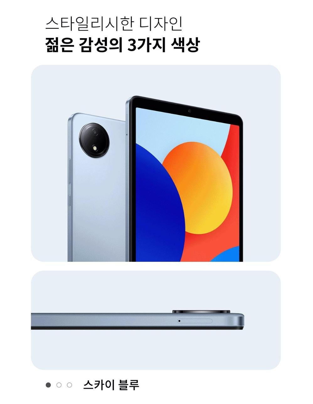 샤오미 태블릿 레드미 패드 Redmi Pad  SE 8.7인치 WiFi 64GB (4GB RAM) PC 스마트 업무용 게이밍 패드 글로벌 버전