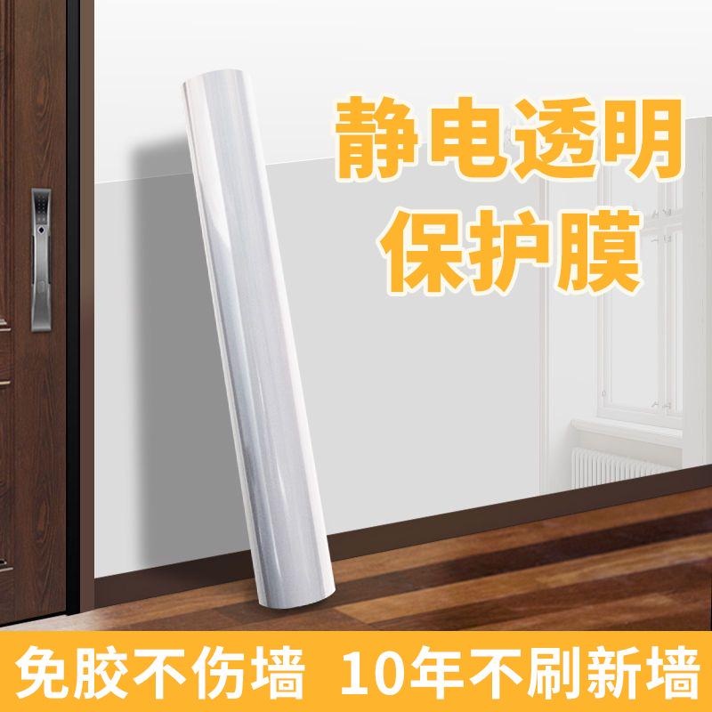 Static Cling Wall Protection Film: Peel Without Damage, Waterproof & Residue-Free for Painted Walls