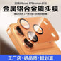 AR Anti-Reflective Lens Protector for iPhone Pro Max | Full Coverage Camera Protection