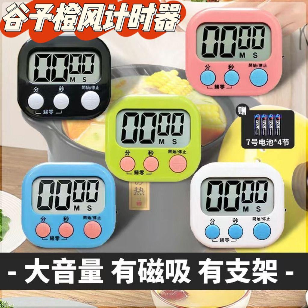 Loud Magnetic Kitchen Timer with Countdown Stopwatch - Cute Electronic Alarm Clock for Cooking & Studying