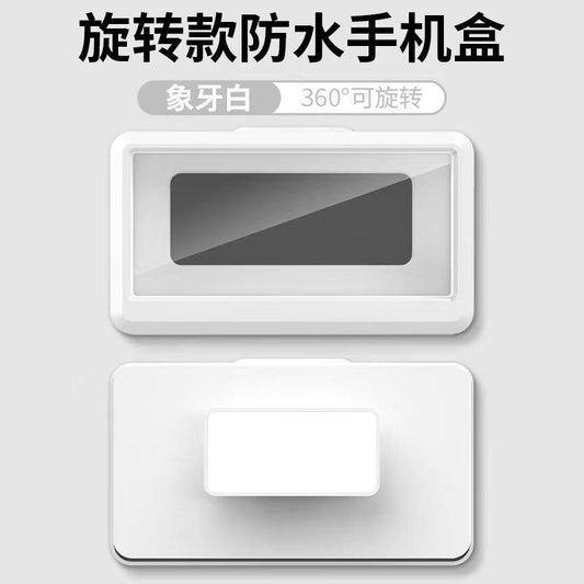 Waterproof Shower Phone Holder - Anti-Fog Wall Mount with 360° Rotation for Hands-Free Viewing