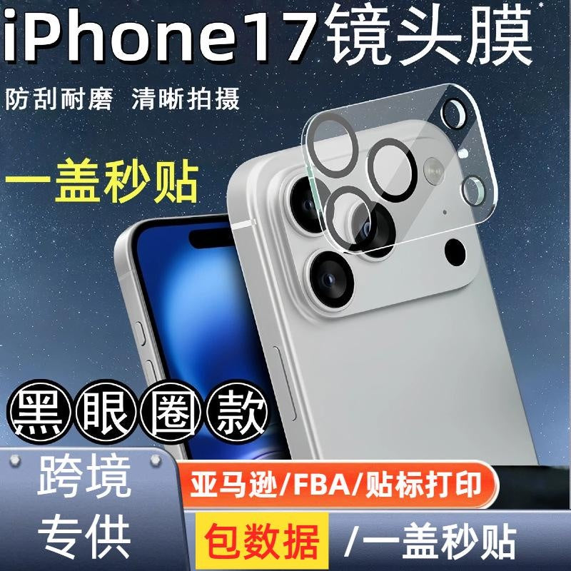 Ultra-Thin Full-Coverage Camera Lens Protector for iPhone, Anti-Scratch & Shatterproof