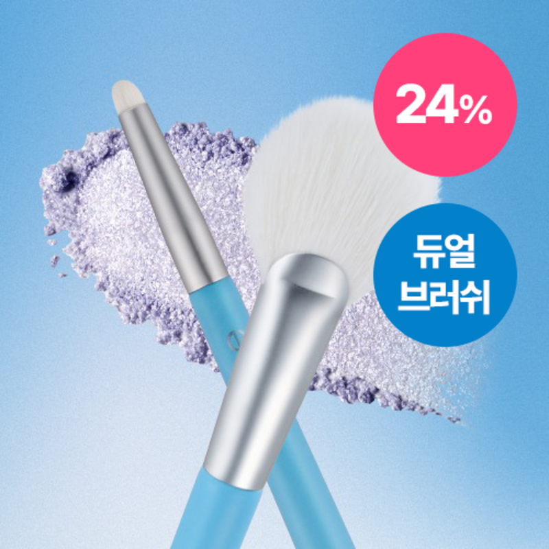 fwee Featherlight Dual Highlighter Brush แปรงไฮไลท์ 2 หัวในด้ามเดียว! รวมทั้งแปรงทรงพัด (Fan) และแปรงหัวพุ่ม (Point) ให้คุณสร้างมิติบนใบหน้าได้สวยเป๊ะในชิ้นเดียว #FeatherlightDualHighlighterBrush_듀얼브러쉬