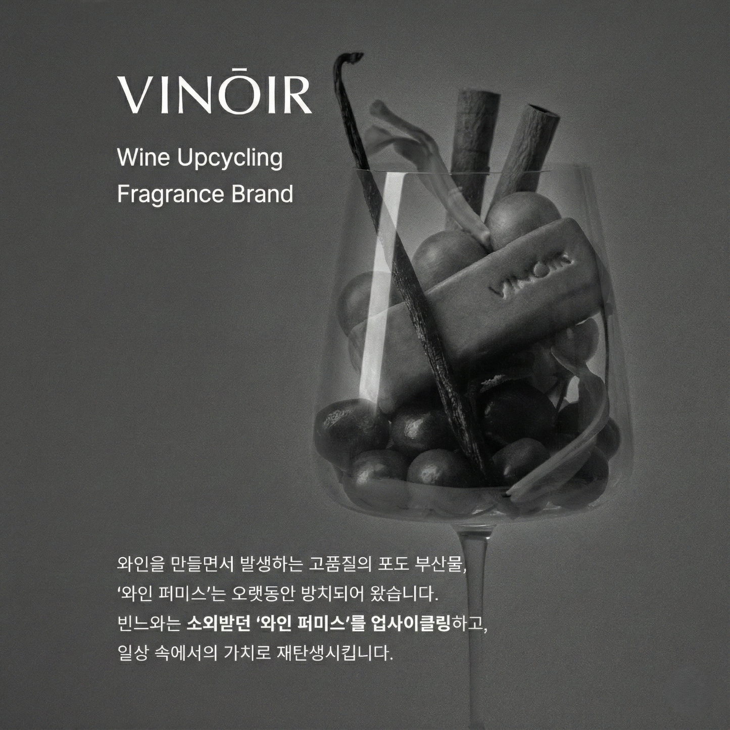 VINŌIR IL LABIRINTO CLEANSING BAR